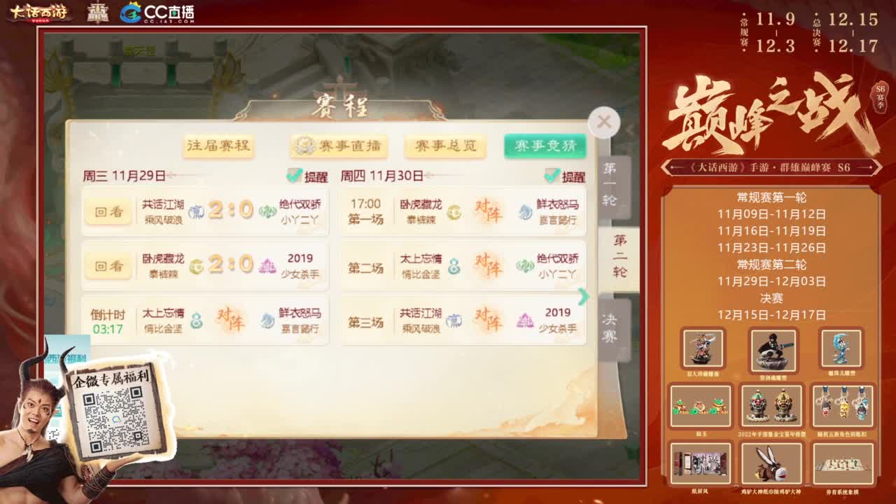 巅峰赛继续 第7段