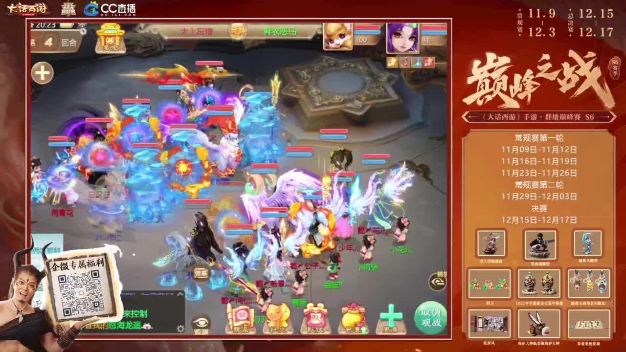 巅峰赛继续 第8段