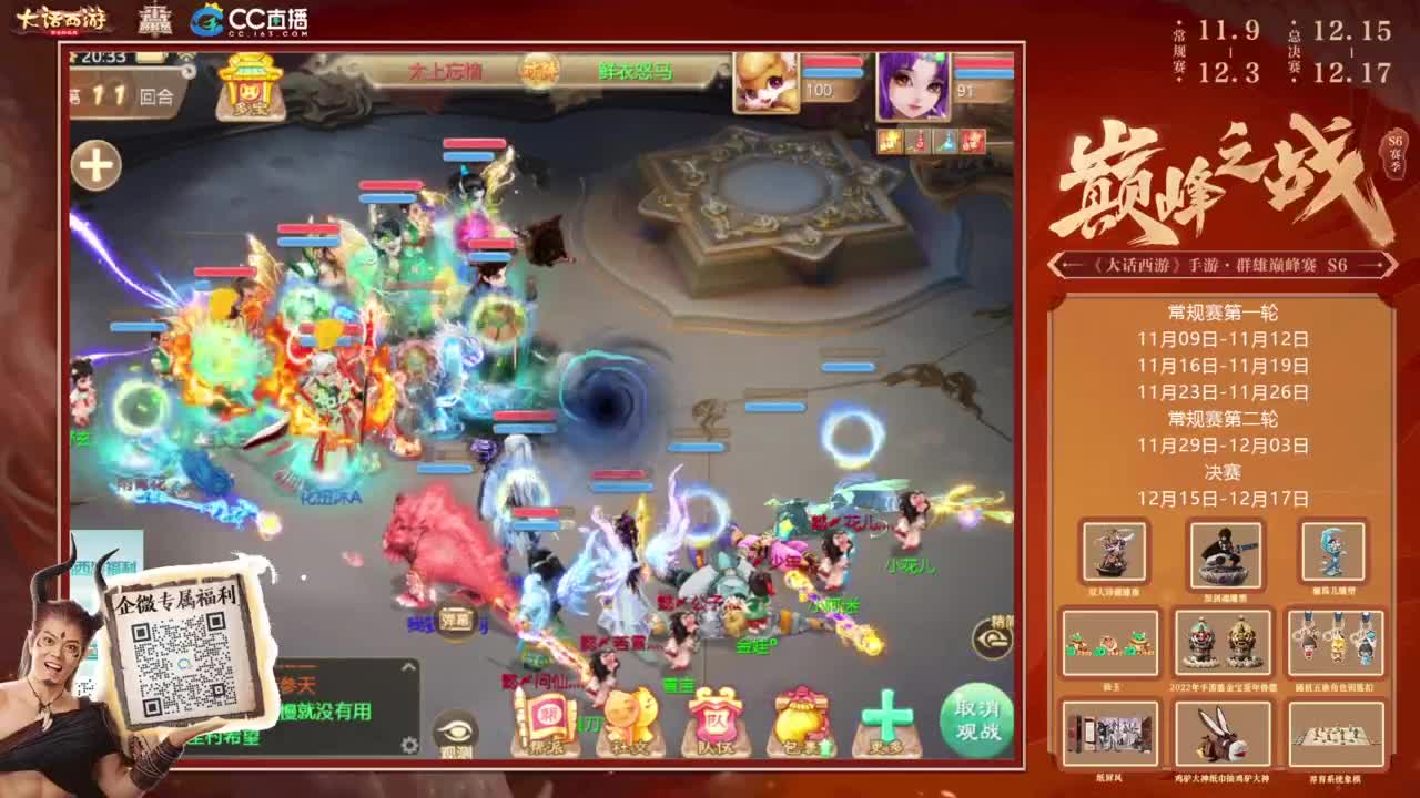 巅峰赛继续 第9段