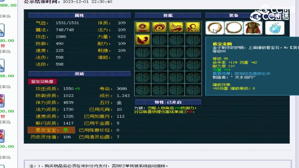 【主播点评】蛟龙