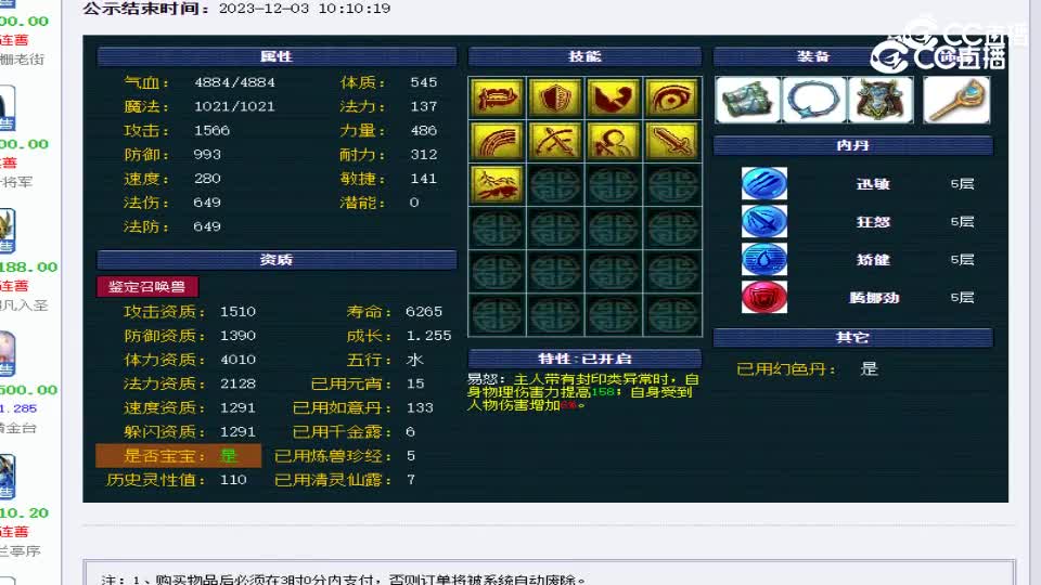 【主播点评】狐不归