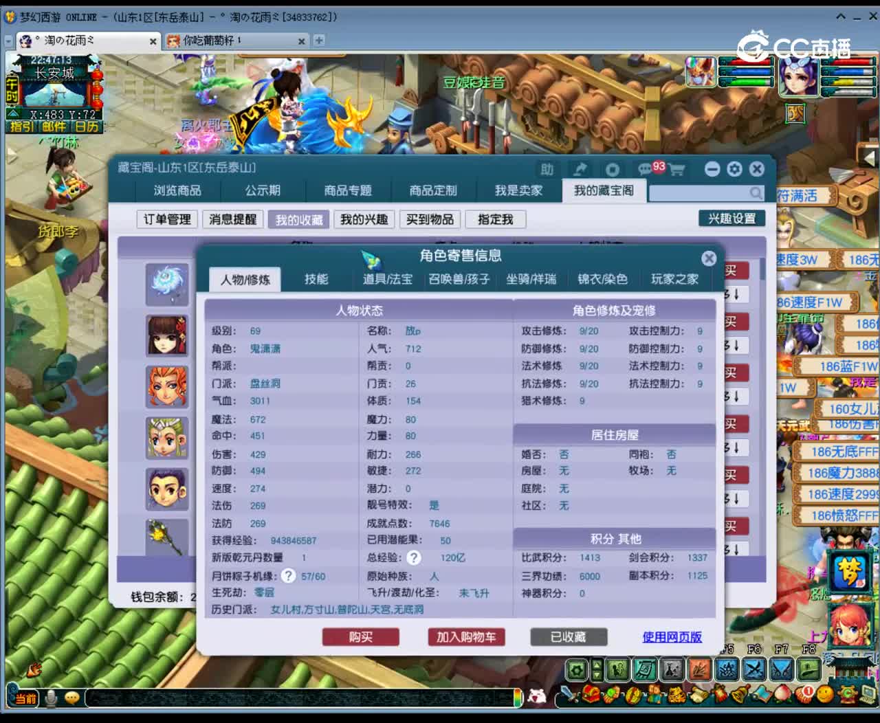 【主播点评】雪羽穿云