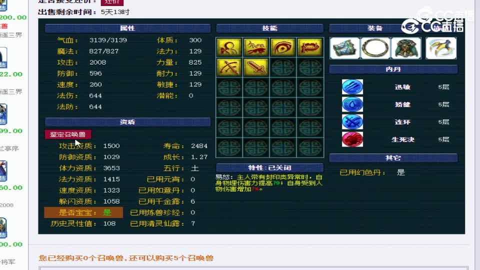 【主播点评】虬龙
