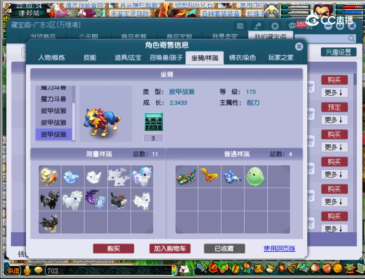 【主播点评】魔王寨