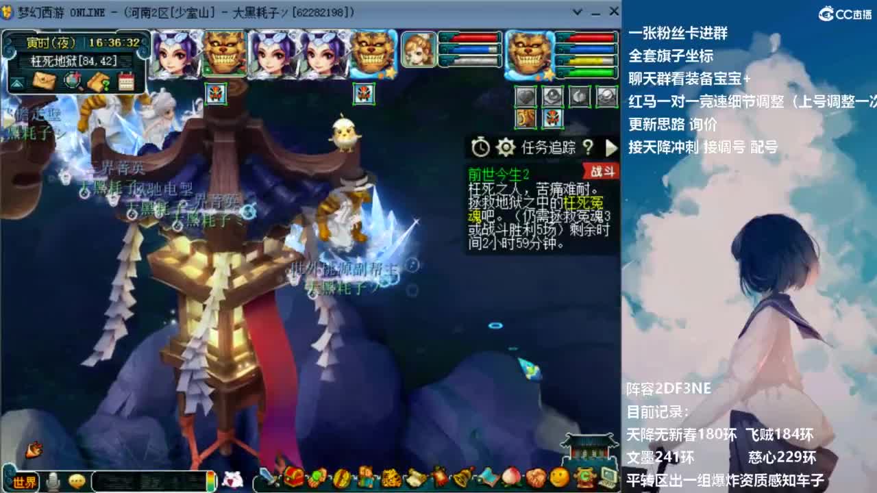 129顶级固伤日常 接调配冲刺 第2段