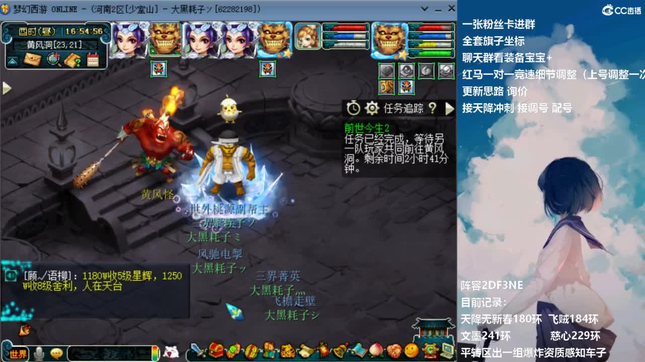 129顶级固伤日常 接调配冲刺 第3段