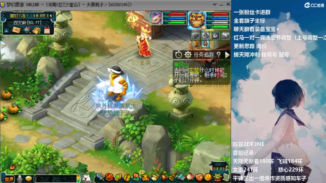 129顶级固伤日常 接调配冲刺 第5段