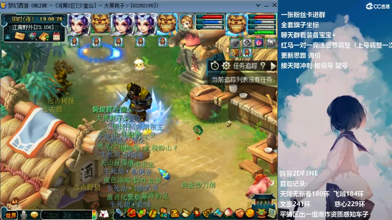 129顶级固伤日常 接调配冲刺 第7段