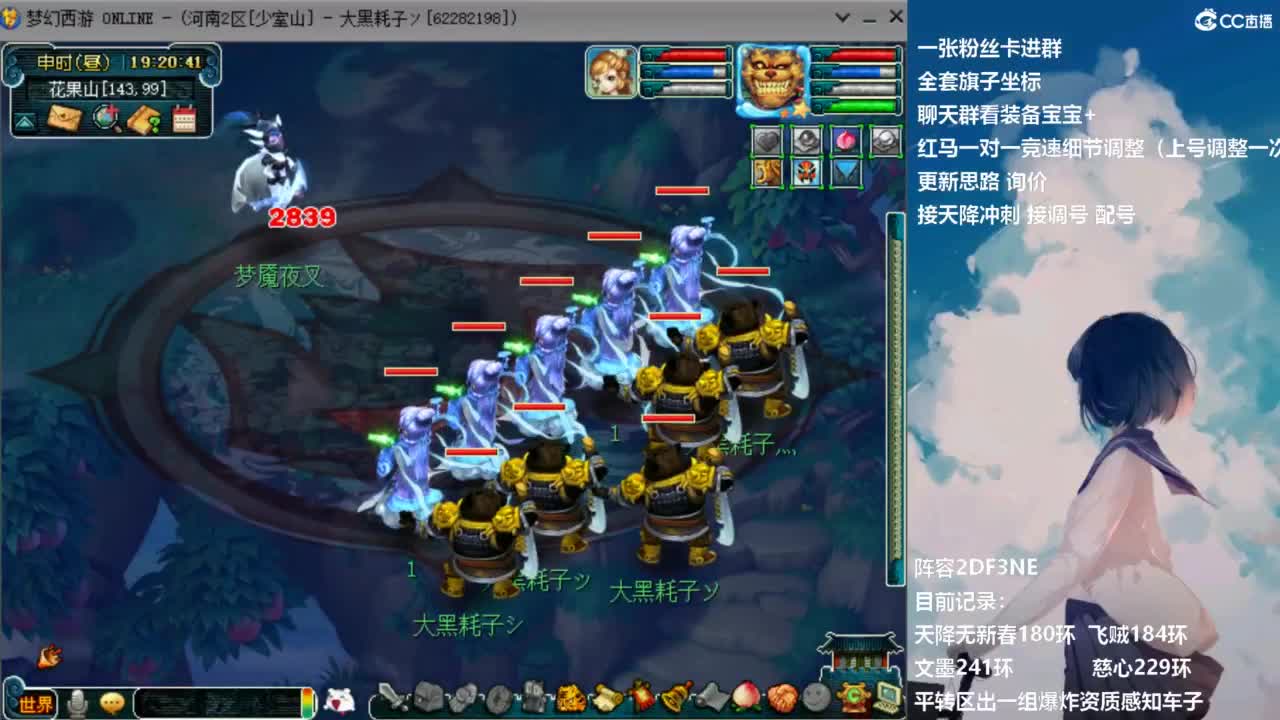 129顶级固伤日常 接调配冲刺 第8段