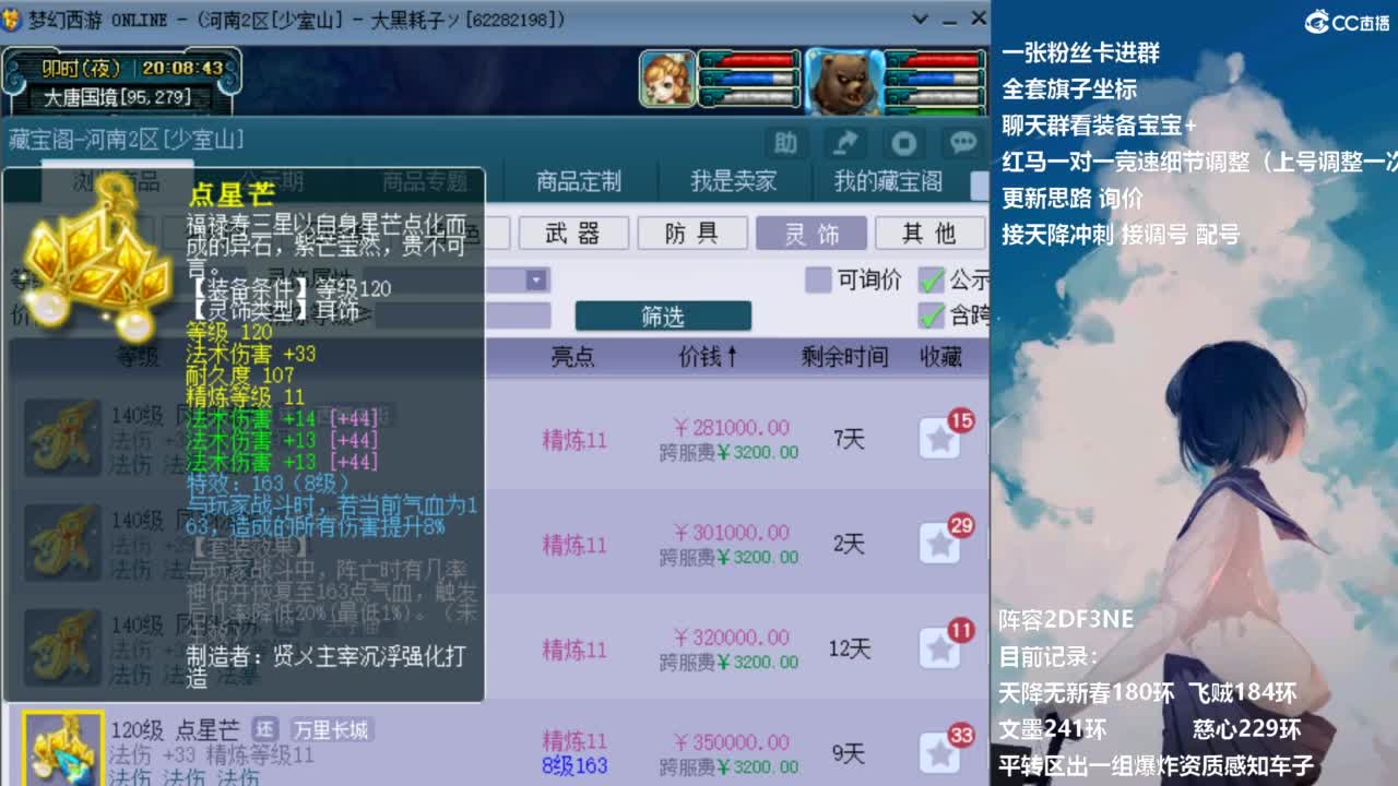 129顶级固伤日常 接调配冲刺 第9段