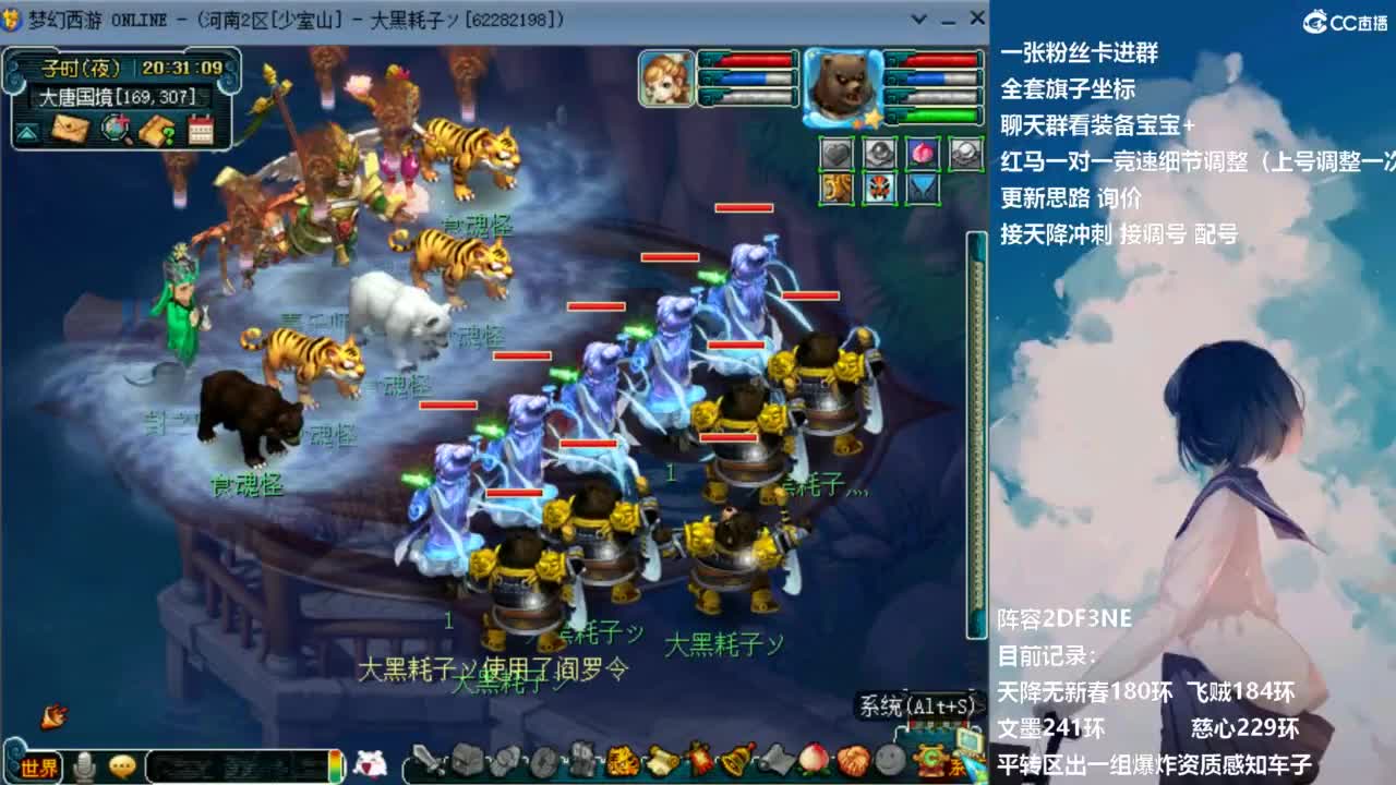 129顶级固伤日常 接调配冲刺 第10段