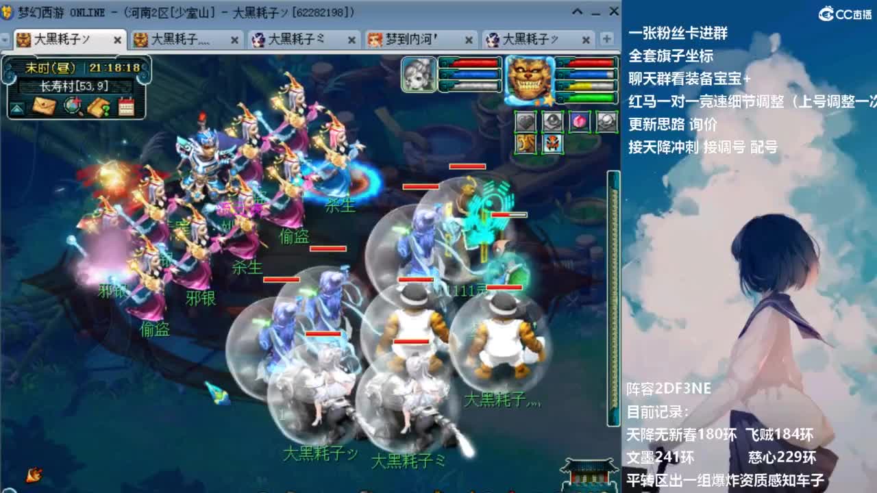 129顶级固伤日常 接调配冲刺 第12段