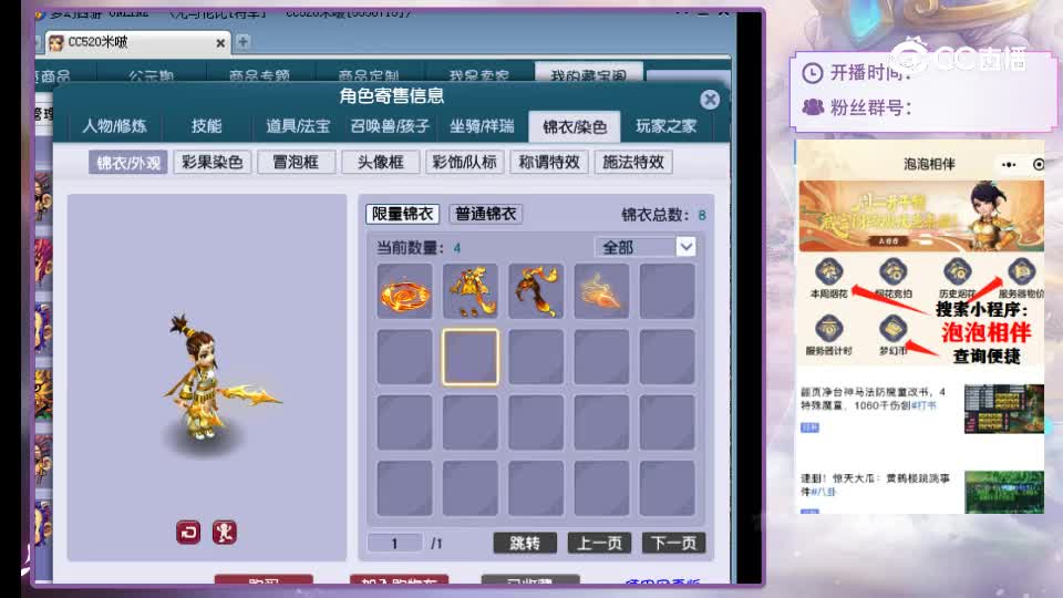 【主播点评】大唐官府