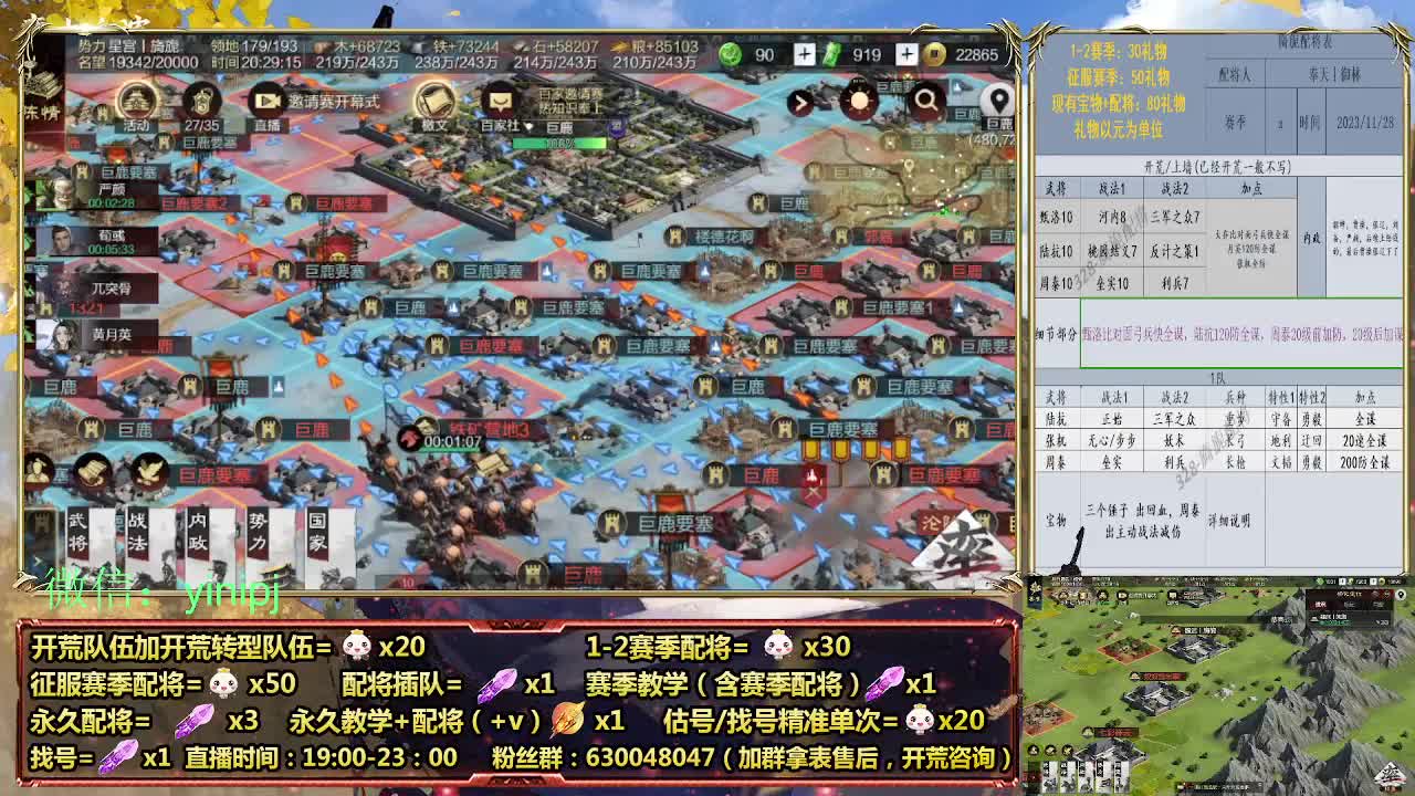 英雄本开荒，细节配将师在线配将 第1段