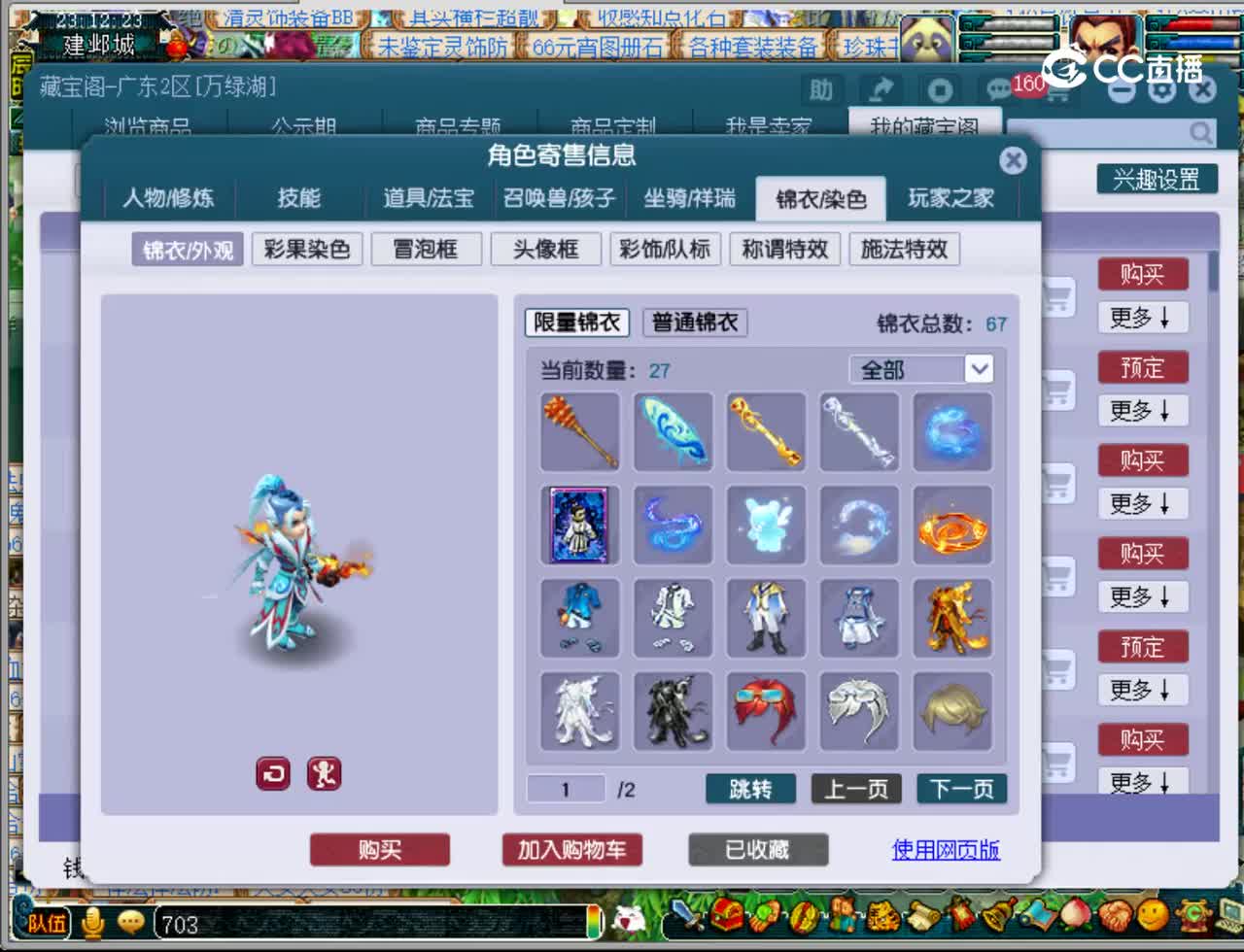 【主播点评】魔王寨