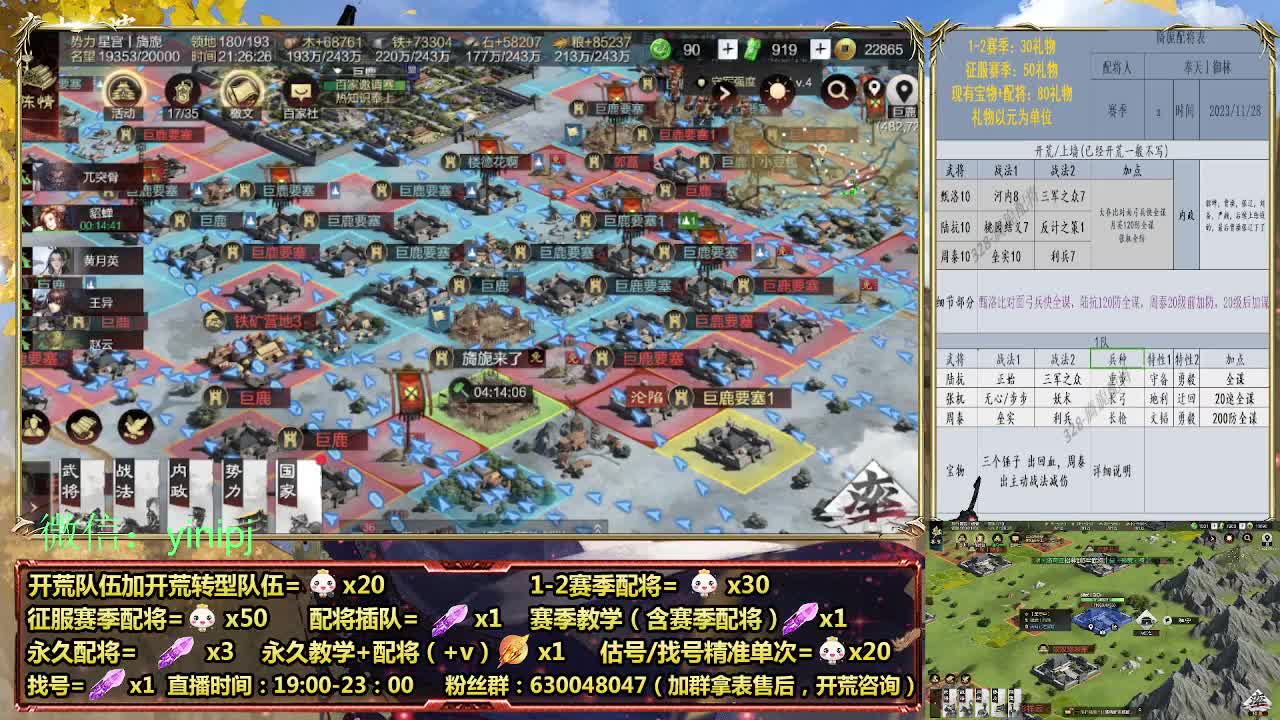 英雄本开荒，细节配将师在线配将 第3段