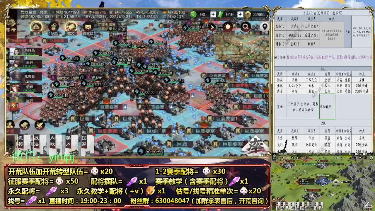 英雄本开荒，细节配将师在线配将 第4段
