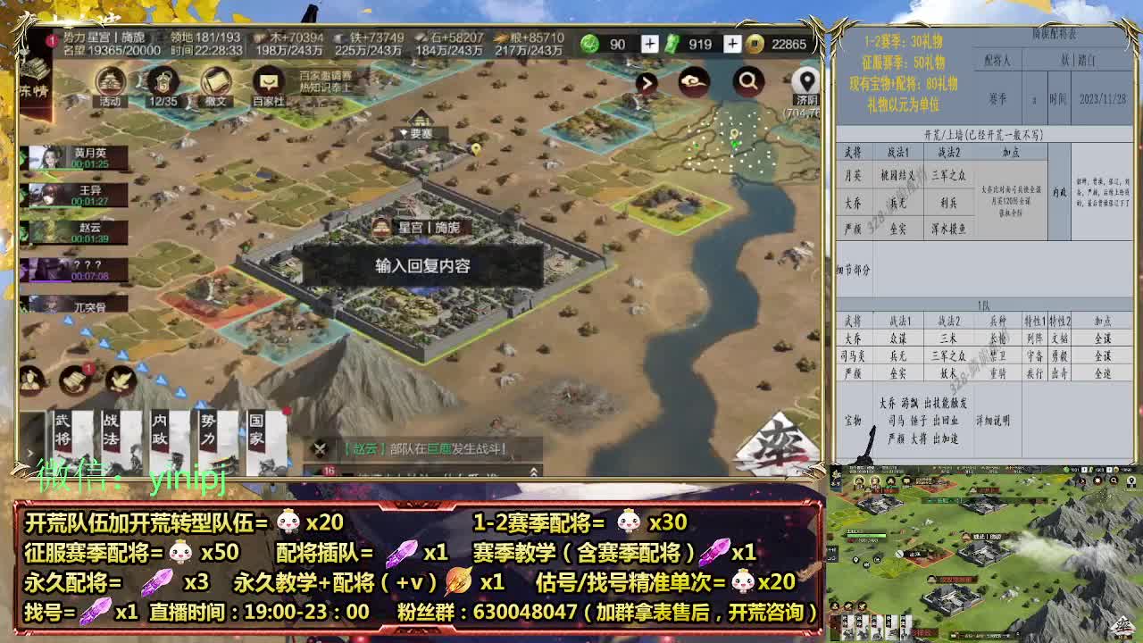 英雄本开荒，细节配将师在线配将 第5段