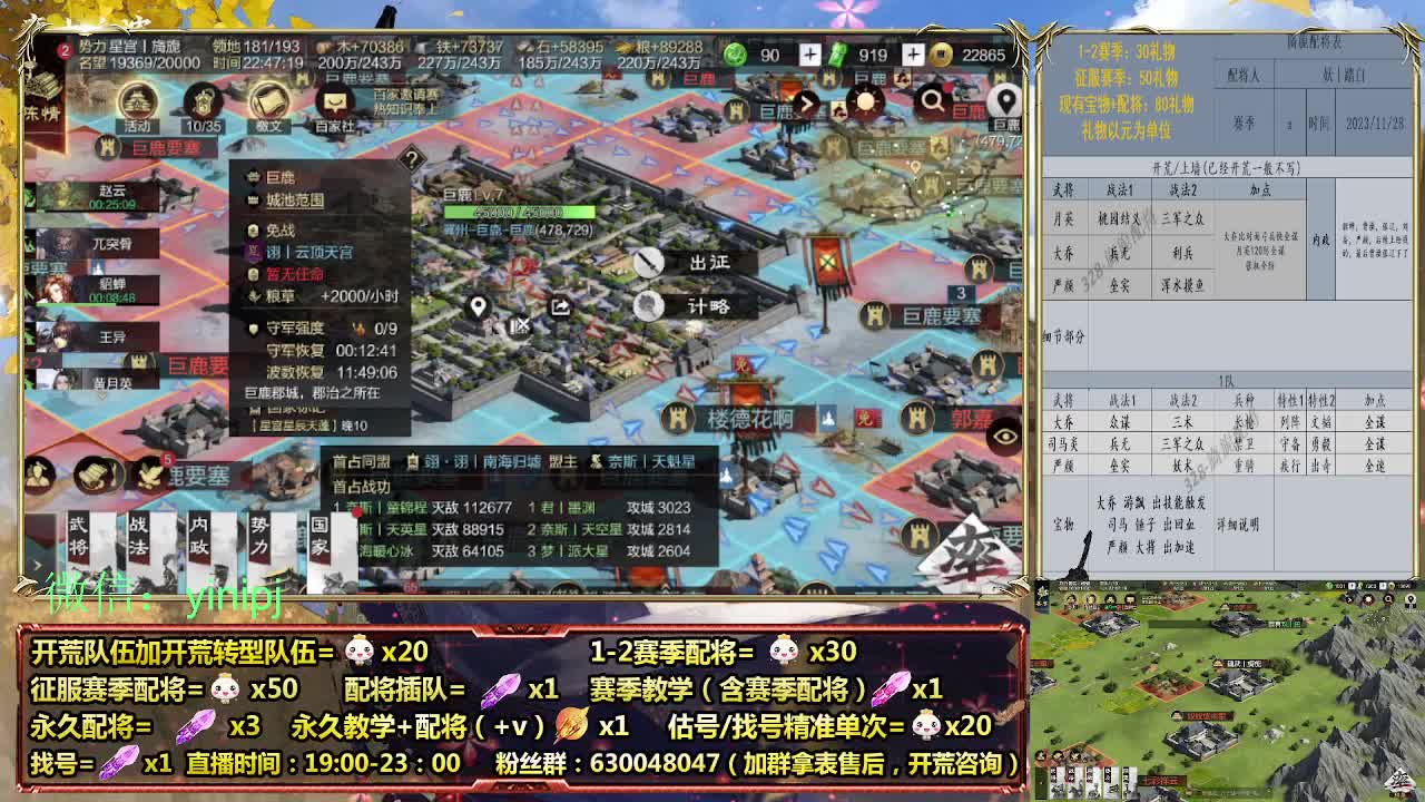 英雄本开荒，细节配将师在线配将 第6段