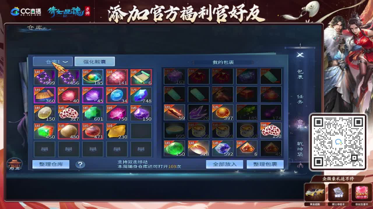 接明星赛竞技场 托管 比武 首席 背饰！ 第2段