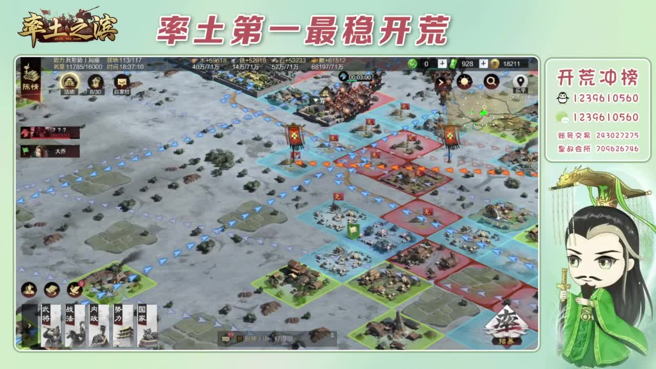 接开荒 冲榜第一 第1段