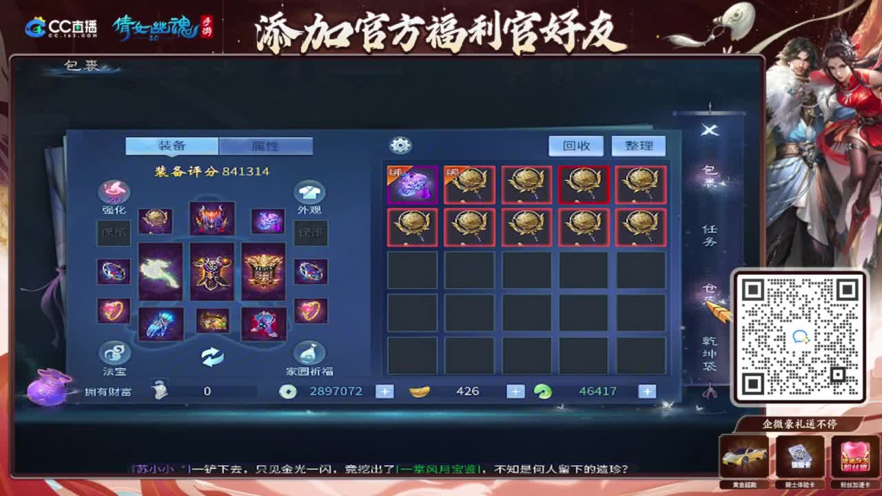 接明星赛竞技场 托管 比武 首席 背饰！ 第3段