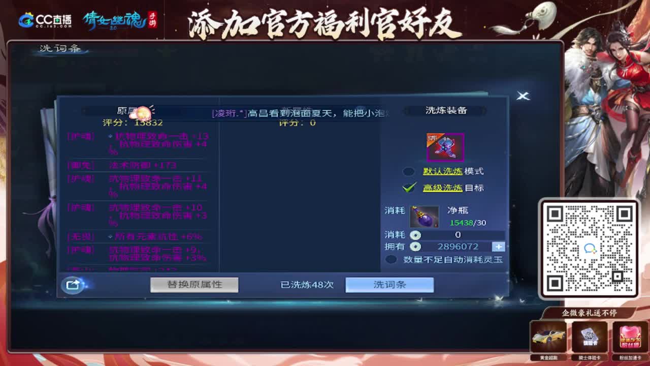 接明星赛竞技场 托管 比武 首席 背饰！ 第4段