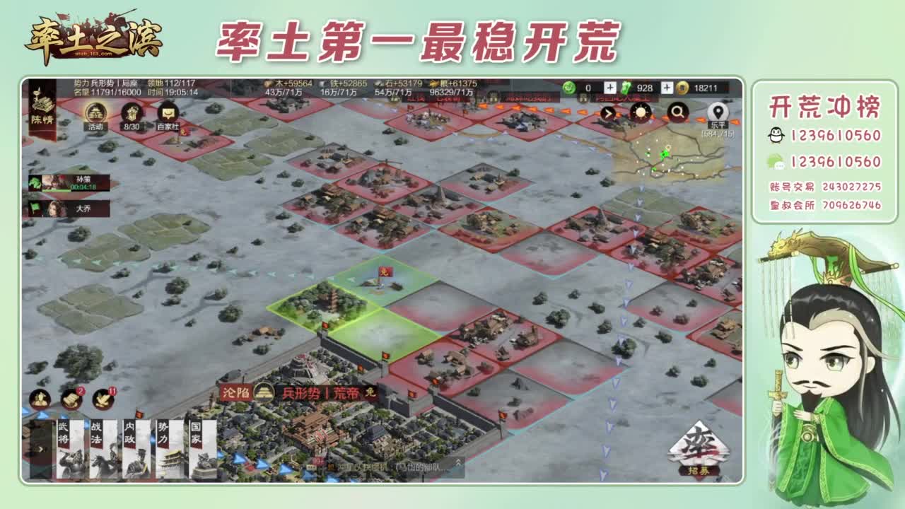 接开荒 冲榜第一 第2段