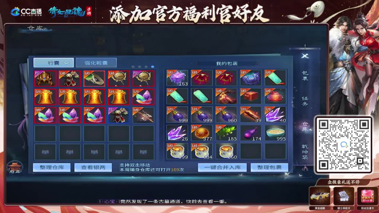 接明星赛竞技场 托管 比武 首席 背饰！ 第5段