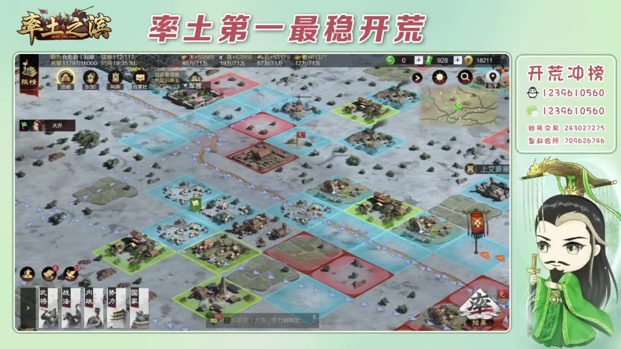 接开荒 冲榜第一 第3段