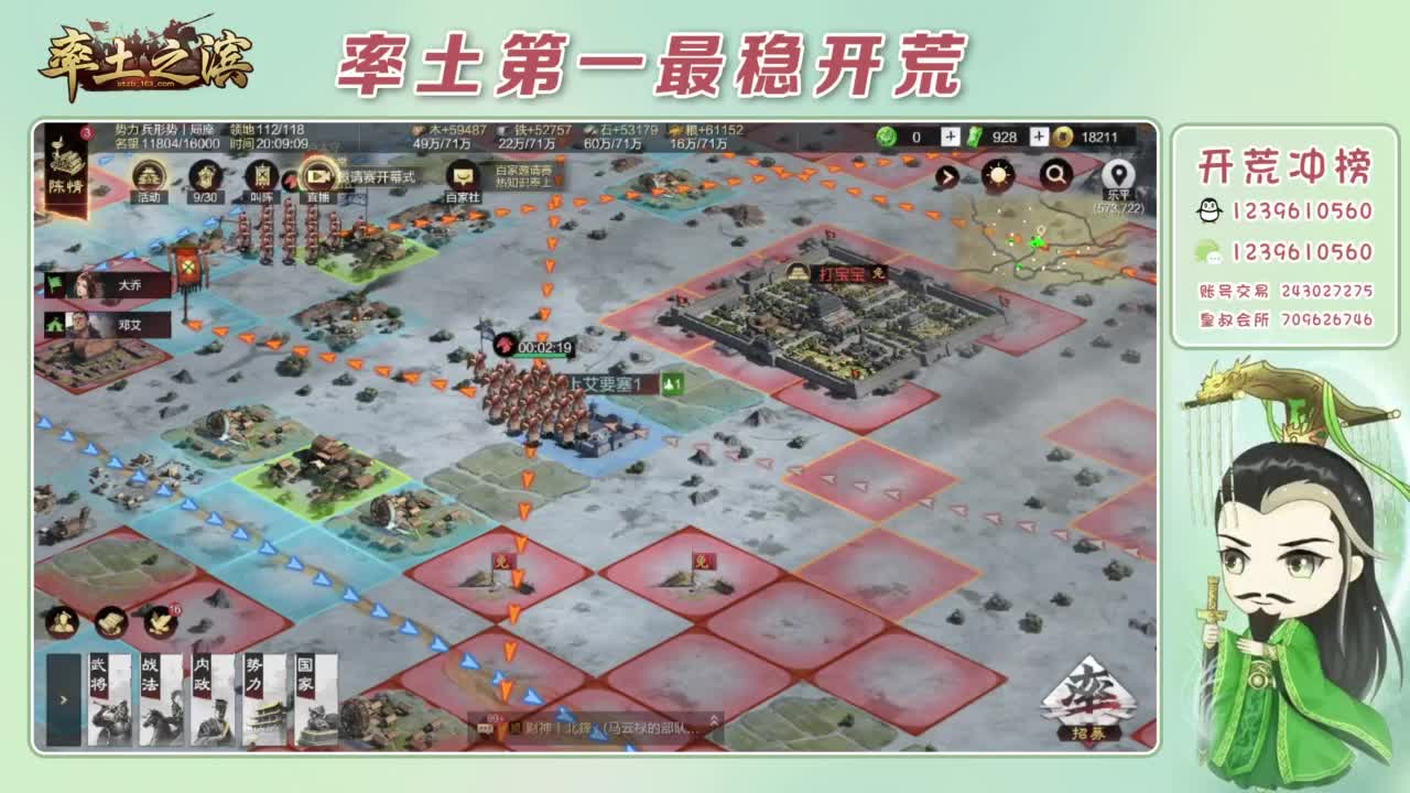 接开荒 冲榜第一 第4段