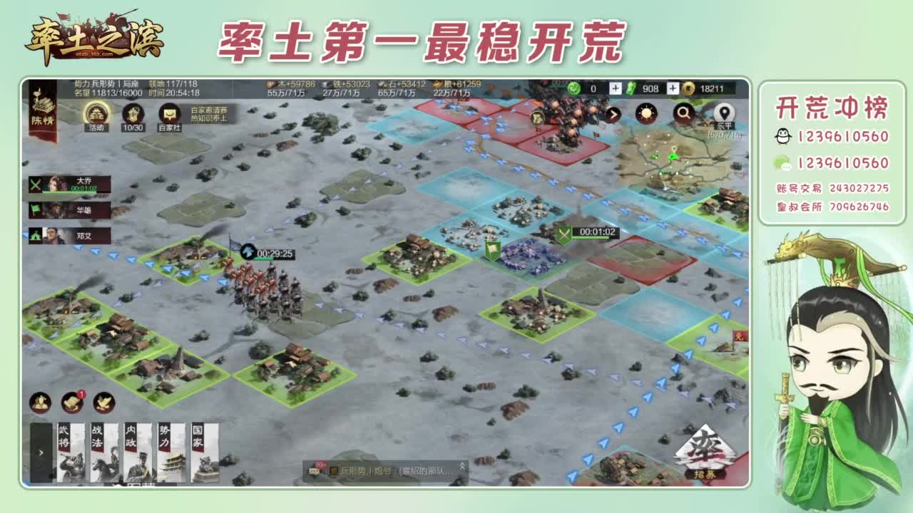 接开荒 冲榜第一 第5段