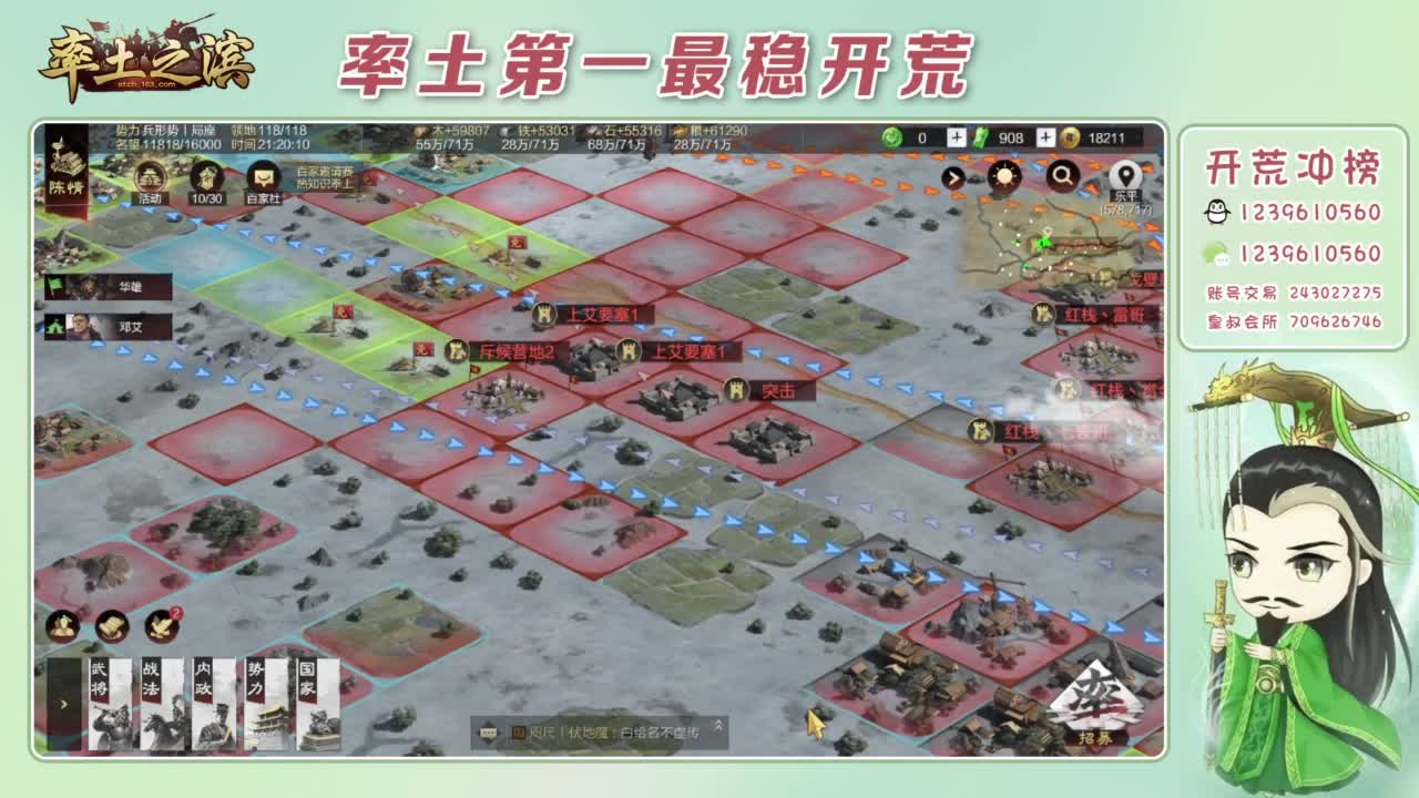 接开荒 冲榜第一 第6段