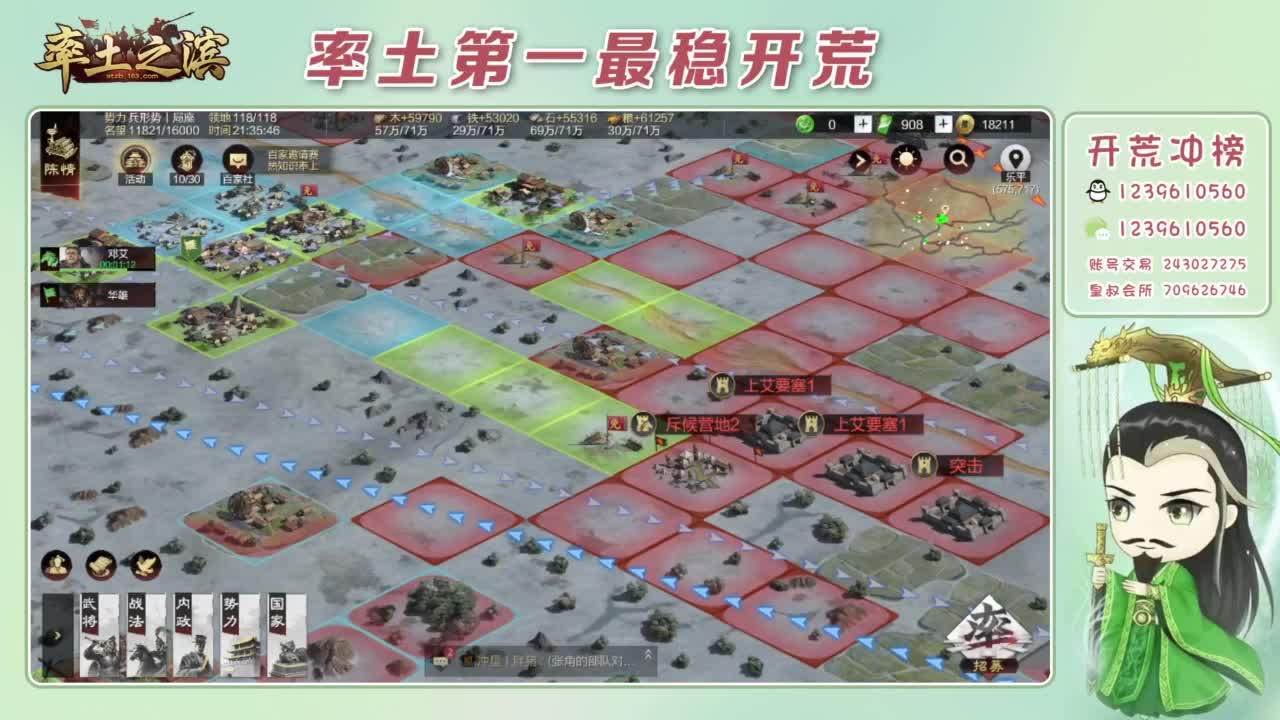 接开荒 冲榜第一 第7段