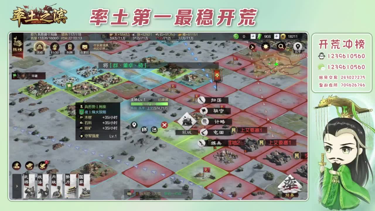 接开荒 冲榜第一 第8段