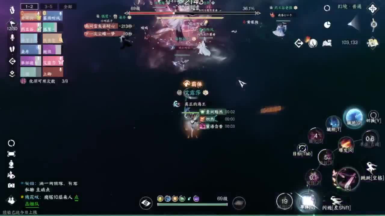 我在刀剑如梦 第4段