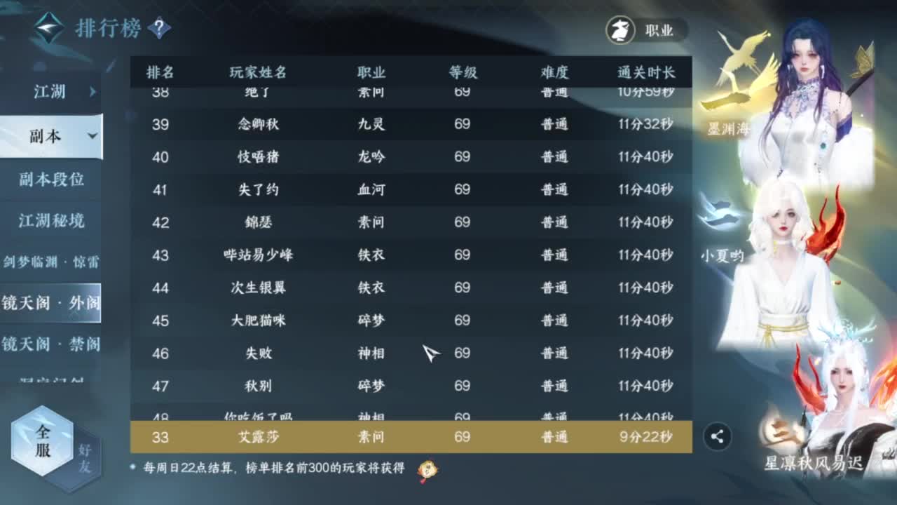 我在刀剑如梦 第5段