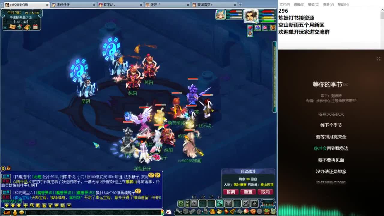 空山新雨五个月区接资源 第5段