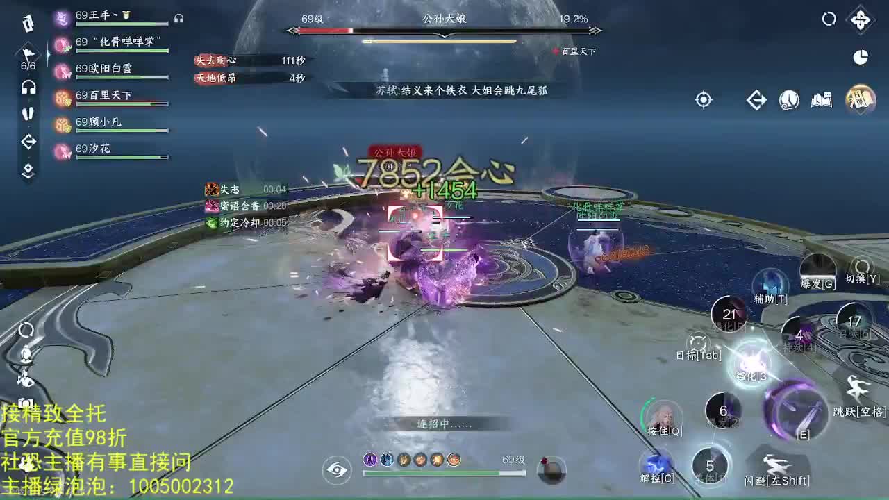 素质主播 第1段