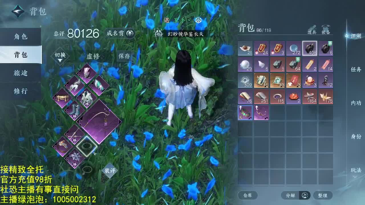 素质主播 第3段