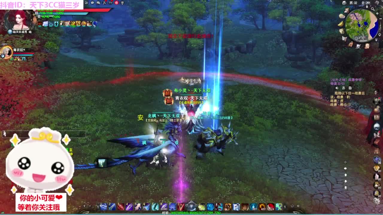 梦境激情·听歌❤ 第3段