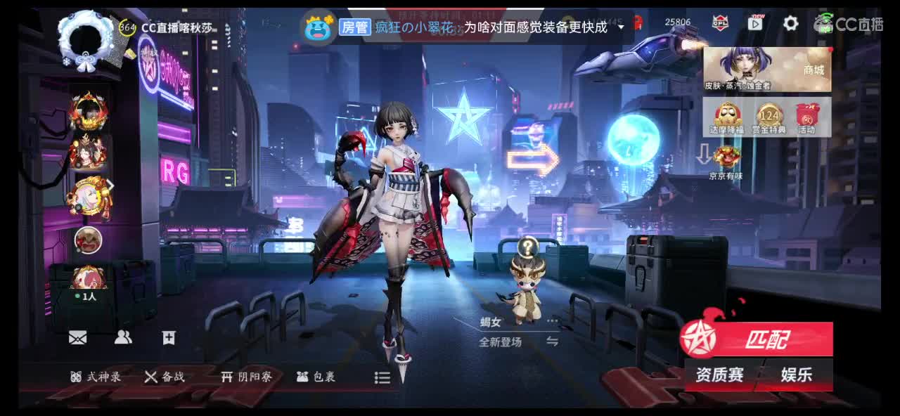 大阴阳师局 第2段