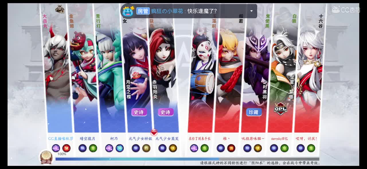大阴阳师局 第7段