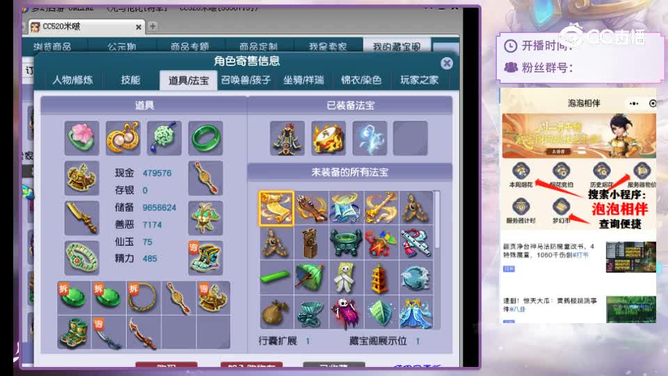 【主播点评】神木林