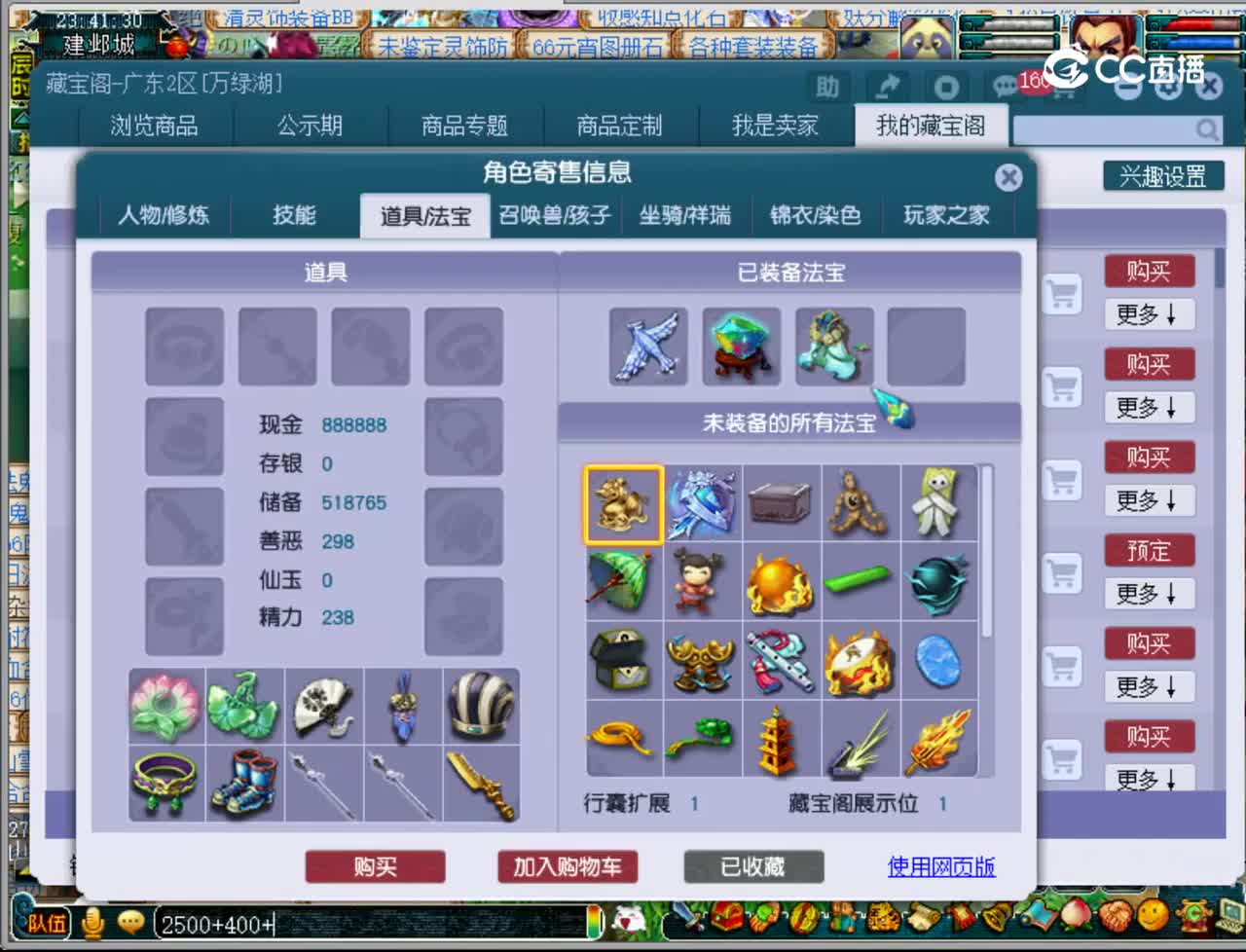 【主播点评】凌波城