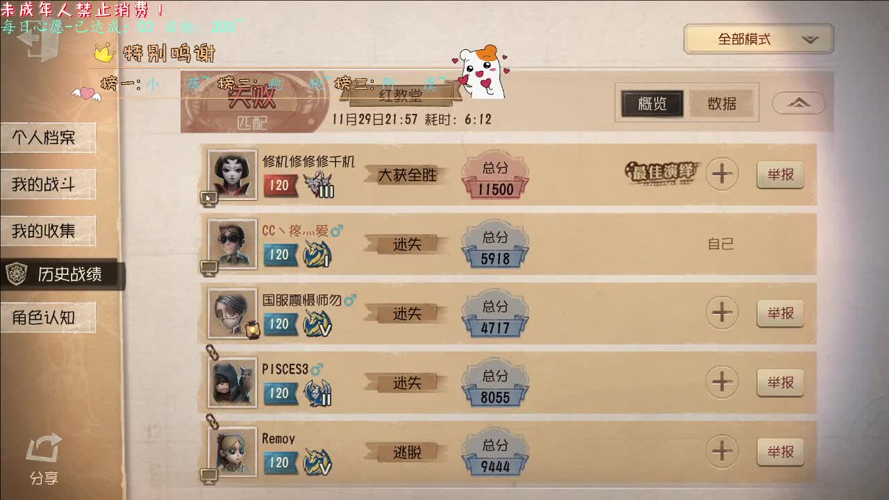 丨一刀挽留~丨感谢陪伴~感恩有你！ 第7段