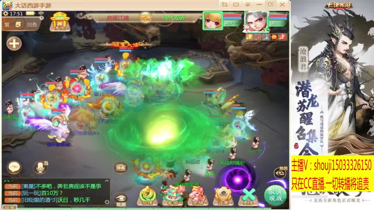 接指挥打造专业 第3段