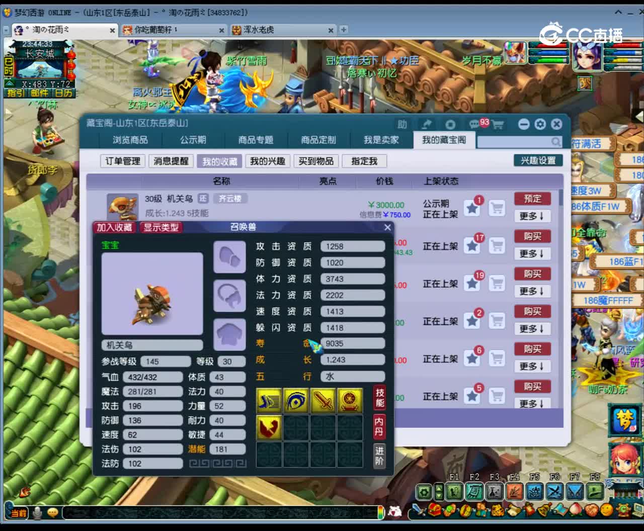 【主播点评】机关鸟