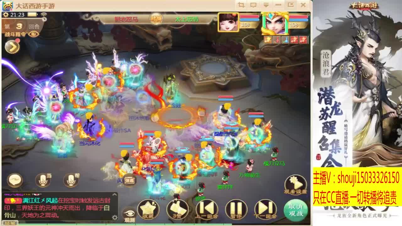 接指挥打造专业 第10段