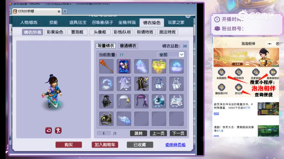 【主播点评】神木林